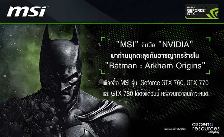 Ascenti Resources แจกฟรีเกม “Batman : Arkham Origins” ภาคใหม่ล่าสุดของอัศวินแห่งรัตติกาล เพียงซื้อกราฟิกการ์ด “MSI GEFORCE GTX 760, GEFORCE GTX 770 และ GEFORCE GTX 780” เท่านั้น!!!