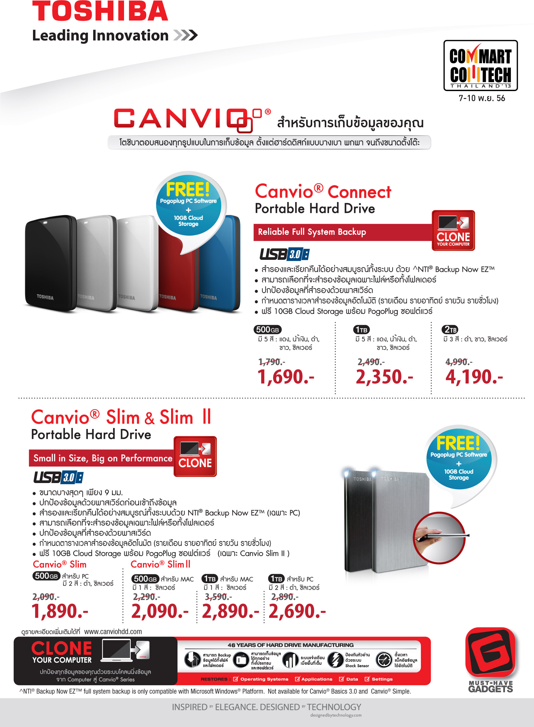 a5_gadget_commart-1 a5 gadget commart 1 โตชิบา ลดกระหน่ำท้ายปีในงานคอมมาร์ท กับโปรโมชั่นสุด Hot ผ่อนสูงสุด 0% 10 เดือน