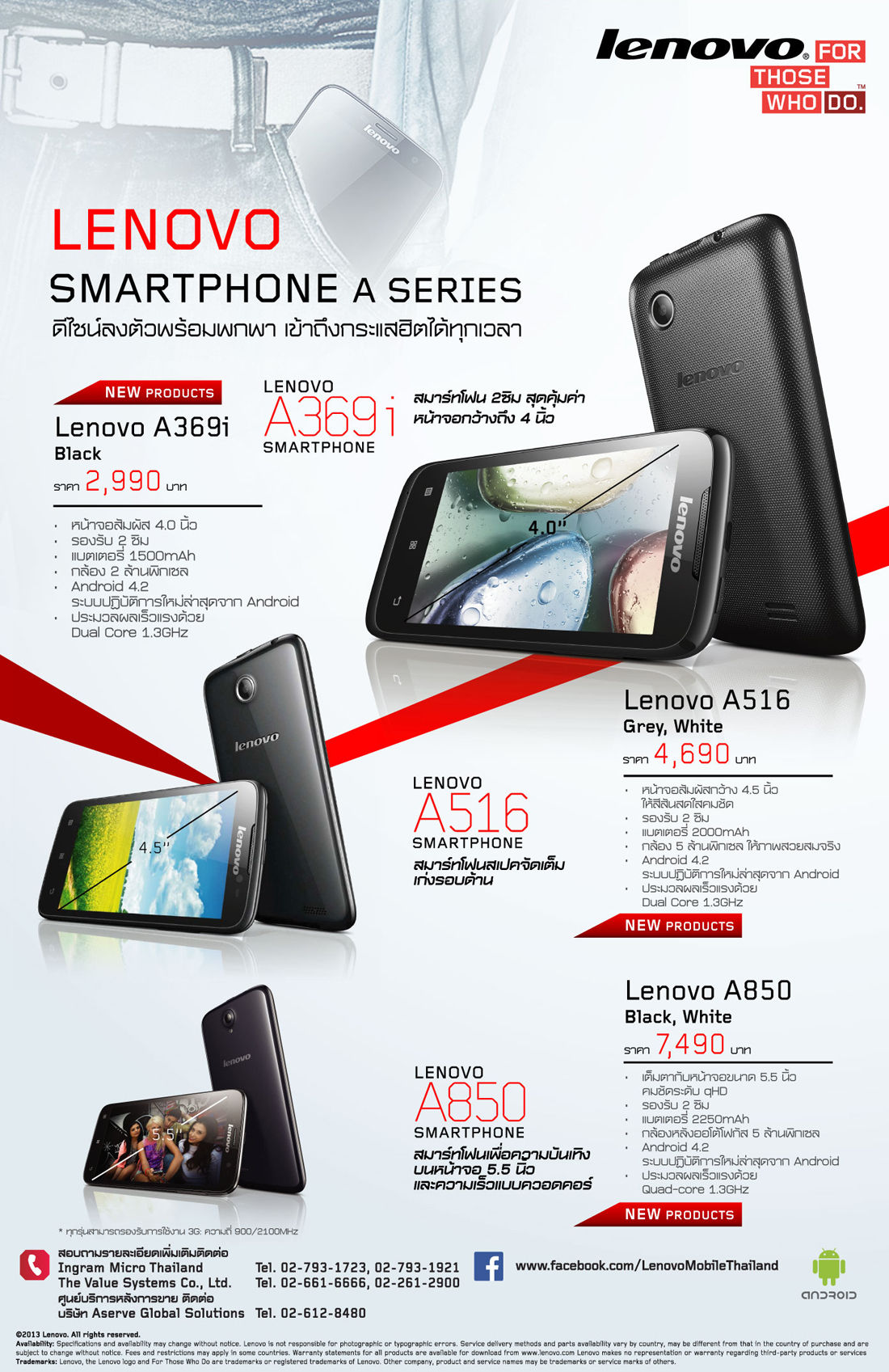 lenovo-smartphone-a-series-01 lenovo smartphone a series 01 เลอโนโว มอบความสุขทุกการพกพาด้วยโปรโมชั่นสุดโดนใจรับลมหนาวสำหรับสมาร์ทโฟน A ซีรียส์