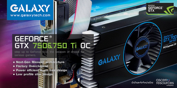 01 01 Ascenti Resources เปิดตัวน้องใหม่ Series 700 กับ “GALAXY GTX 750Ti OC Slim” & “GALAXY GTX 750 OC Slim” กราฟิกการ์ด Low profile ที่ทรงพลังที่สุดในตอนนี้ !!