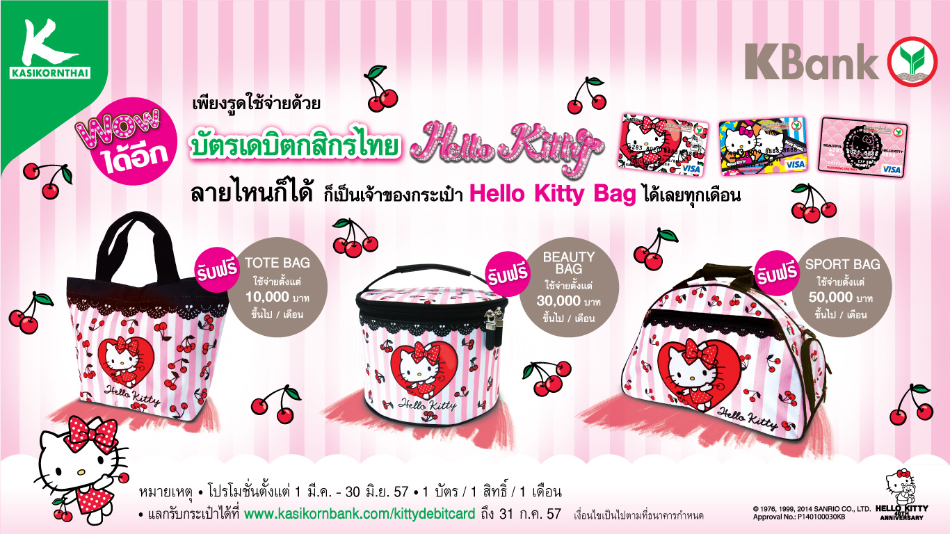 lcd-spending-kitty-1366x768 lcd spending kitty 1366x768 ธนาคารกสิกรไทย ยกขบวนคาวาอี้บัตรเดบิต “เฮลโล คิตตี้” ฉลองคิตตี้ครบ 40 ปี