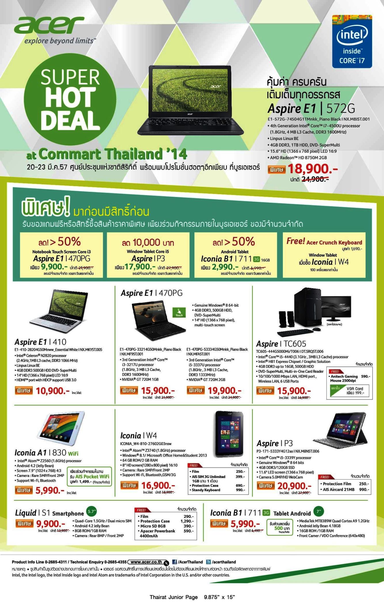 acer-commart-2014-1 acer commart 2014 1 เอเซอร์ส่งโปรโมชั่นเด็ด พิเศษกว่าทุกงาน ดับร้อนคอไอที พร้อมทัพสินค้าอุปกรณ์ไอทีหลากรุ่นหลายสไตล์ ในงานคอมมาร์ตไทยแลนด์ 2014
