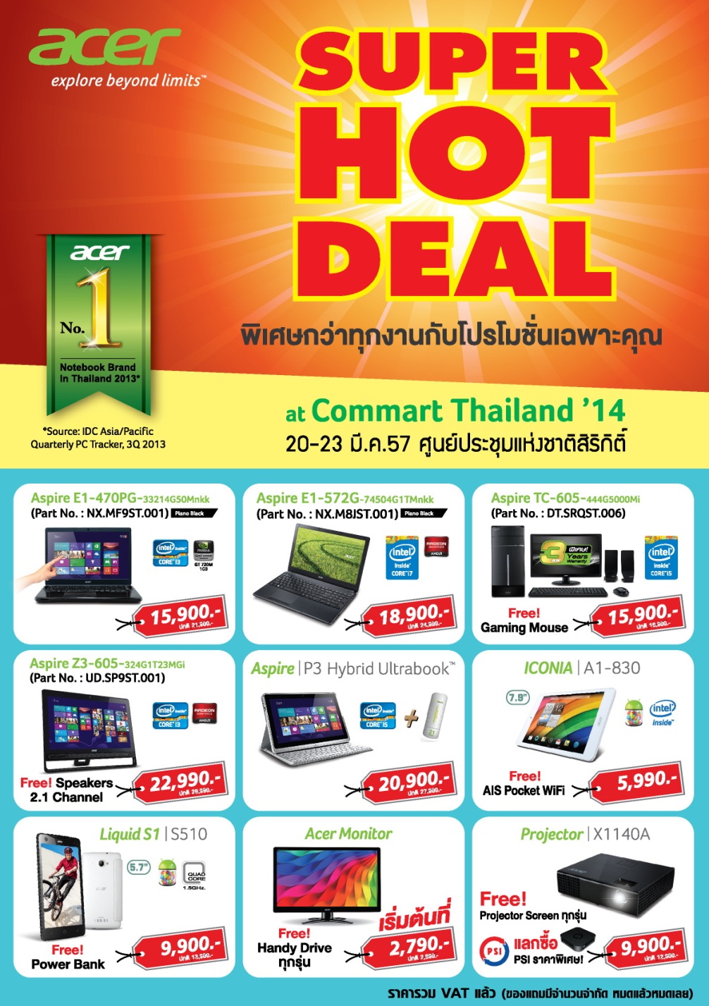 acer-commart-2014-2 acer commart 2014 2 เอเซอร์ส่งโปรโมชั่นเด็ด พิเศษกว่าทุกงาน ดับร้อนคอไอที พร้อมทัพสินค้าอุปกรณ์ไอทีหลากรุ่นหลายสไตล์ ในงานคอมมาร์ตไทยแลนด์ 2014