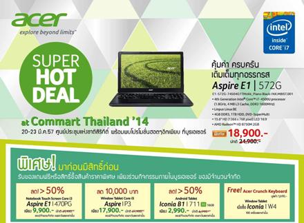 image004 image004 เอเซอร์ส่งโปรโมชั่นเด็ด พิเศษกว่าทุกงาน ดับร้อนคอไอที พร้อมทัพสินค้าอุปกรณ์ไอทีหลากรุ่นหลายสไตล์ ในงานคอมมาร์ตไทยแลนด์ 2014