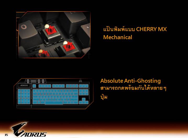 aorus slide 15 เที่ยวชมงาน GIGABYTE Tech Tour 2014 Game On สัมผัสเทคโนโลยีใหม่จาก GIGABYTE