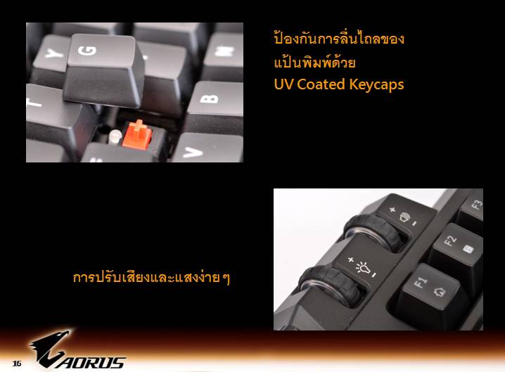 aorus slide 16 เที่ยวชมงาน GIGABYTE Tech Tour 2014 Game On สัมผัสเทคโนโลยีใหม่จาก GIGABYTE