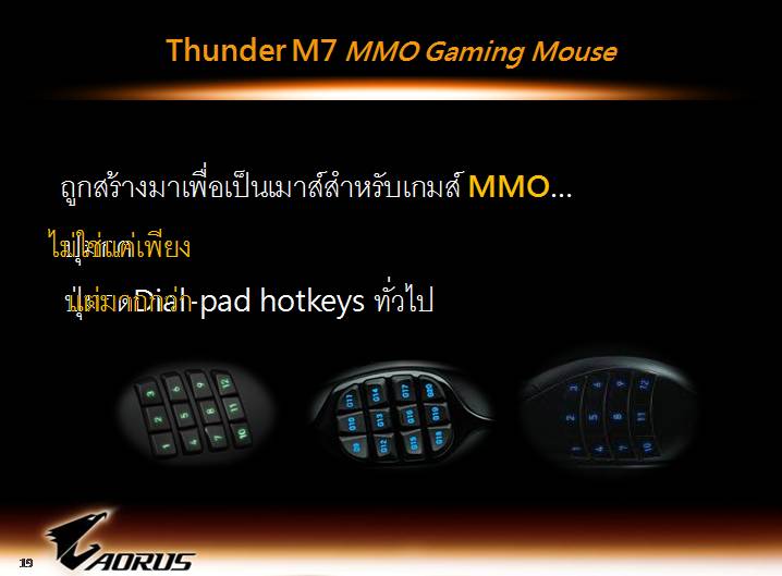 aorus slide 19 เที่ยวชมงาน GIGABYTE Tech Tour 2014 Game On สัมผัสเทคโนโลยีใหม่จาก GIGABYTE