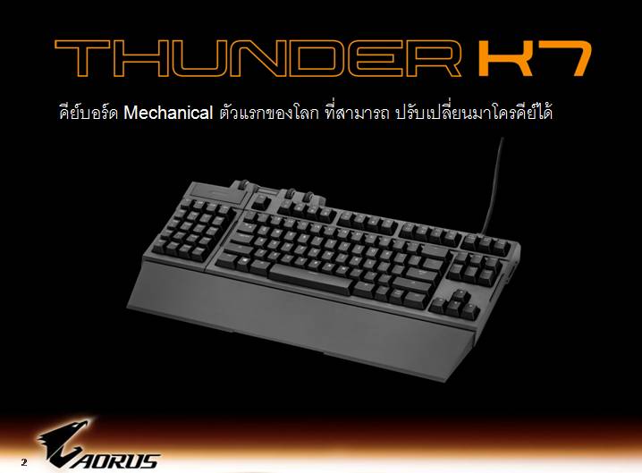 aorus slide 2 เที่ยวชมงาน GIGABYTE Tech Tour 2014 Game On สัมผัสเทคโนโลยีใหม่จาก GIGABYTE