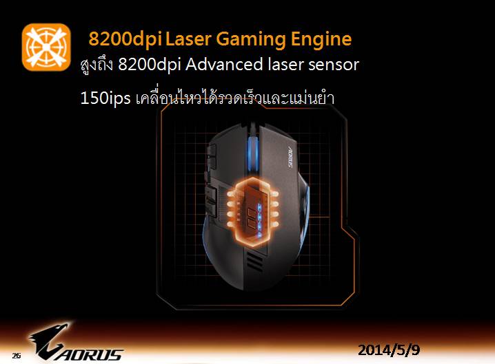 aorus slide 26 เที่ยวชมงาน GIGABYTE Tech Tour 2014 Game On สัมผัสเทคโนโลยีใหม่จาก GIGABYTE