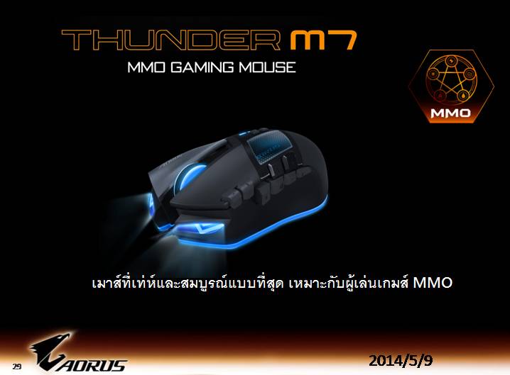 aorus slide 29 เที่ยวชมงาน GIGABYTE Tech Tour 2014 Game On สัมผัสเทคโนโลยีใหม่จาก GIGABYTE