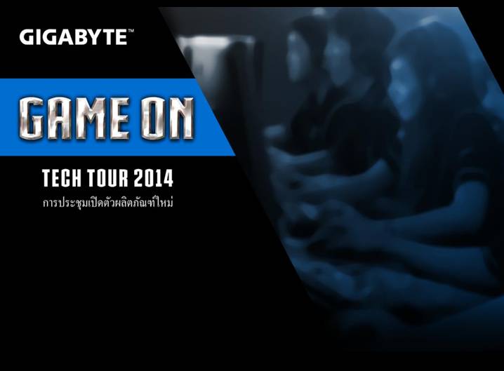 vga slide 1 เที่ยวชมงาน GIGABYTE Tech Tour 2014 Game On สัมผัสเทคโนโลยีใหม่จาก GIGABYTE