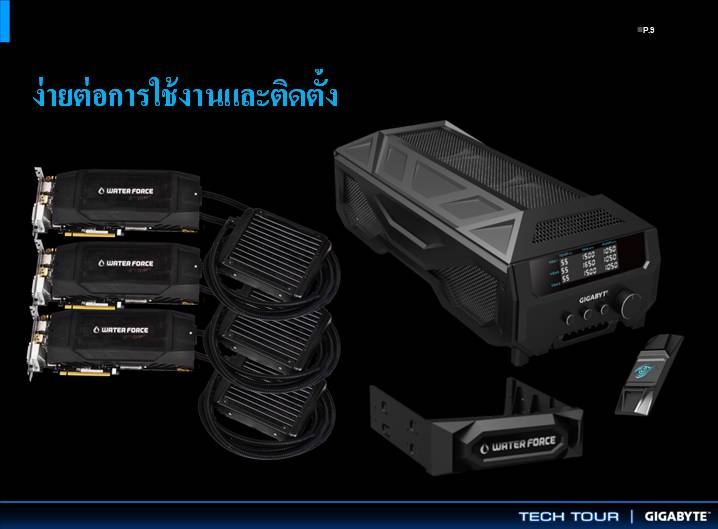 vga slide 10 เที่ยวชมงาน GIGABYTE Tech Tour 2014 Game On สัมผัสเทคโนโลยีใหม่จาก GIGABYTE