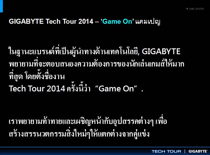 vga slide 3 เที่ยวชมงาน GIGABYTE Tech Tour 2014 Game On สัมผัสเทคโนโลยีใหม่จาก GIGABYTE