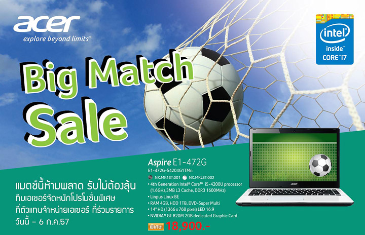 acer_Thairat 013 ต้อนรับฤดูกาลฟาดแข้งระดับโลก กับ โปรโมชั่น ACER BIG MATCH SALE แมตช์นี้ ทีม ACER จัดเต็มเหมือนเดิม ที่ตัวแทนจำหน่าย ACER ที่ร่วมรายการ วันนี้ – 6 กรกฎาคมนี้ เท่านั้น!