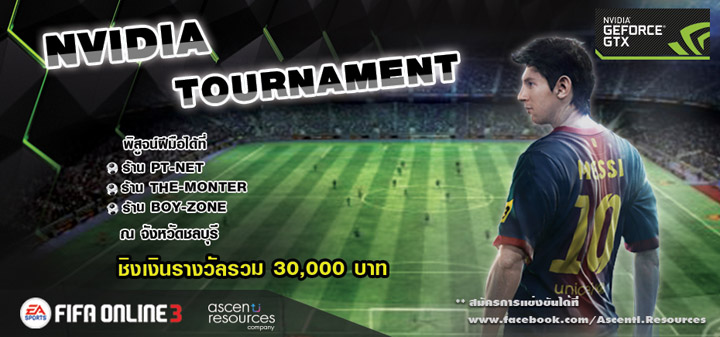 015 015 Ascenti Resources ร่วมกับ “NVIDIA” เปิดศึกดวลแข้ง “FIFA ONLINE 3” กับงาน “NVIDIA MINI TOURNAMENT” ณ จังหวัดชลบุรี ขอเชิญเหล่าผู้กล้ามาร่วมแข่งขันวัดฝีมือกันได้