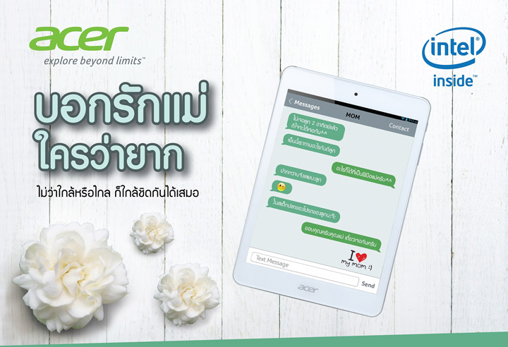 01 01 โปรโมชั่นพิเศษจาก Acer เพื่อมอบความสุขให้กับครอบครัว ด้วยโปรโมชั่นสุดพิเศษต้อนรับเดือนแห่งวันแม่ วันนี้ – 20 สิงหาคมนี้ เท่านั้น