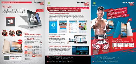 image014 image014 Lenovo Tablet Roadshow 2014