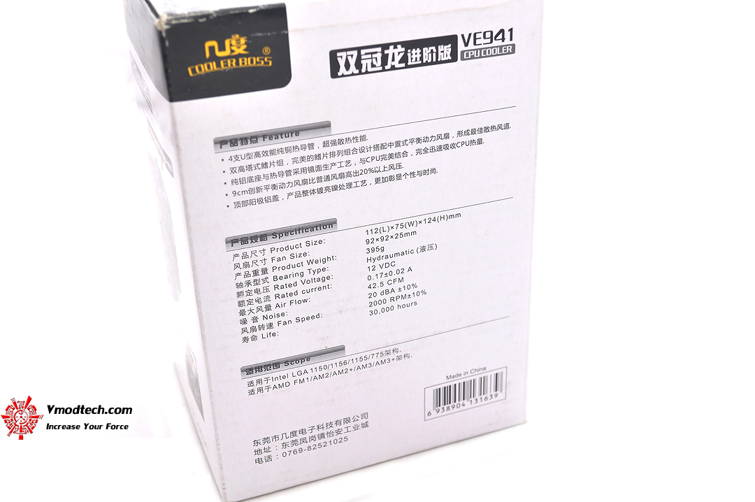 dsc 23011 COOLER BOSS VE941 