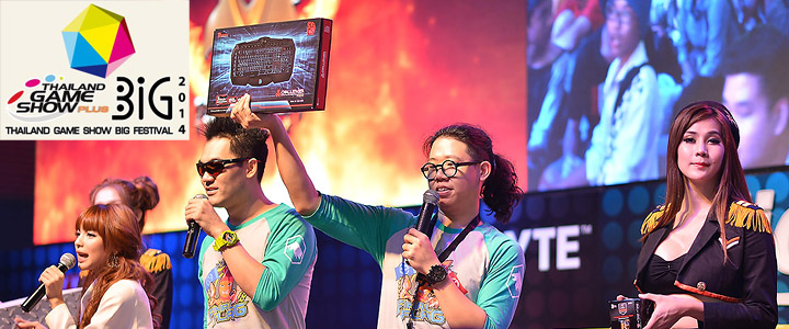 thailand game show big festival 2014 ภาพบรรยากาศงาน THAILAND GAME SHOW BIG FESTIVAL 2014