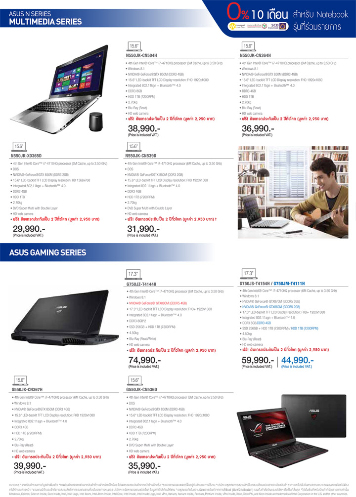 commart brochure nov2014 5 “เอซุส” สะท้านวงการ!! พาเหรดสินค้าใหม่ในงานคอมมาร์ทฯ  ชูทีเด็ด ASUS Memo Pad 7 โฉมใหม่! แท็บเล็ตสุดล้ำ ที่เข้ากับแฟชั่นสุดเก๋!!!