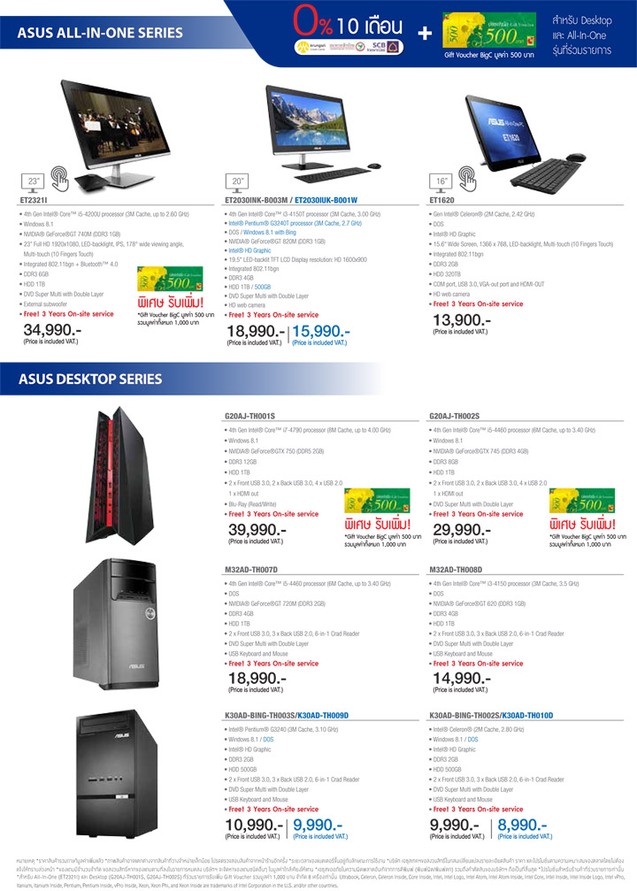 commart brochure nov2014 6 “เอซุส” สะท้านวงการ!! พาเหรดสินค้าใหม่ในงานคอมมาร์ทฯ  ชูทีเด็ด ASUS Memo Pad 7 โฉมใหม่! แท็บเล็ตสุดล้ำ ที่เข้ากับแฟชั่นสุดเก๋!!!