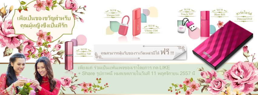 fb fb SP/Silicon Power เผยฮีทซิงค์ดีไซน์ใหม่บนแรมรุ่นท็อป Xpower DDR3 – ปลดปล่อยความแรงให้ถึงขีดสุด