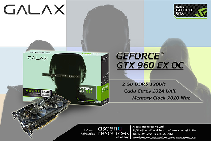011 011 Ascenti Resources เปิดตัวขุมพลังแห่งกราฟิกการ์ด “GALAX GTX960 EXOC” น้องใหม่ล่าสุดจาก NVIDIA 900 Series ที่เปี่ยมล้นไปด้วยเทคโนโลยีอันทรงประสิทธิภาพ