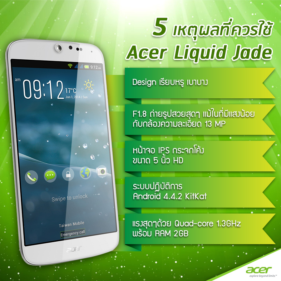 liquid_jade liquid jade เอเซอร์ โมบิลิตี้ดีไวซ์ Acer Liquid Jade, Acer Liquid Z500 และ Acer Liquid Leap สายรัดข้อมือดิจิตอลเพื่อสุขภาพ