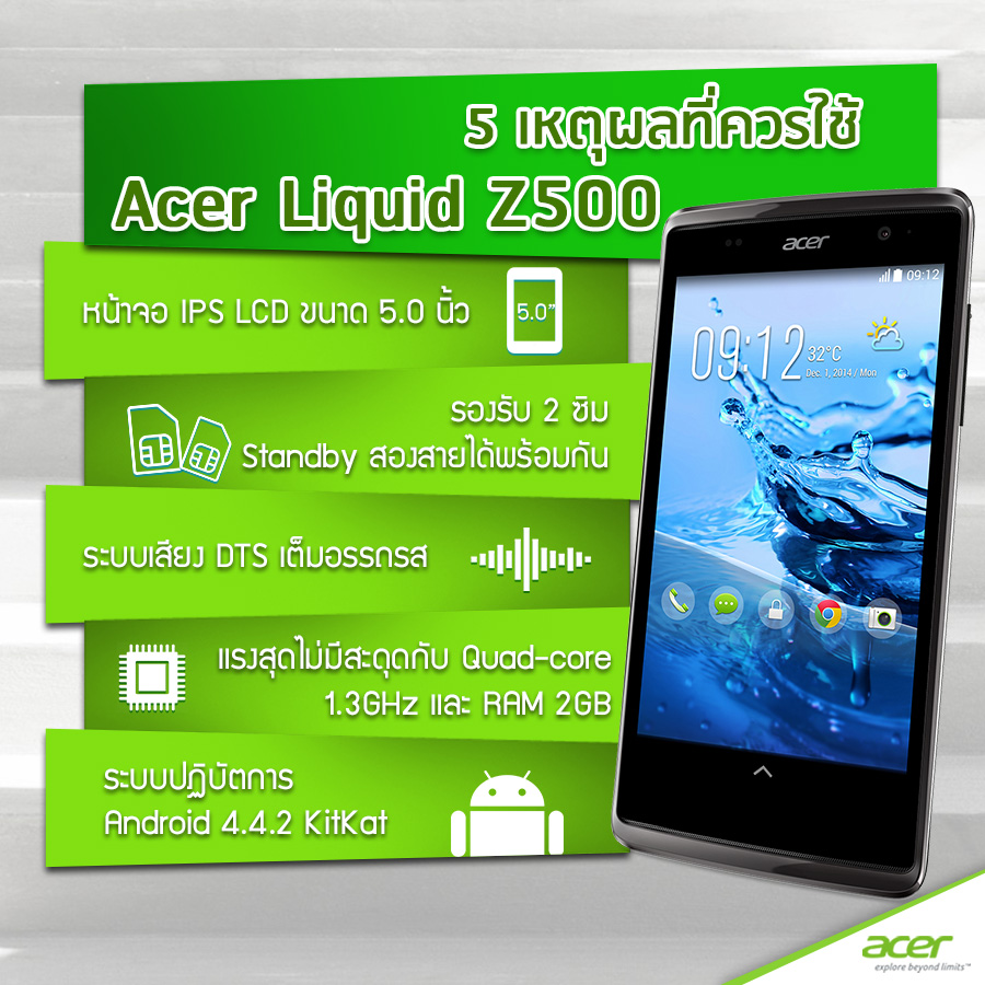 z500 z500 เอเซอร์ โมบิลิตี้ดีไวซ์ Acer Liquid Jade, Acer Liquid Z500 และ Acer Liquid Leap สายรัดข้อมือดิจิตอลเพื่อสุขภาพ