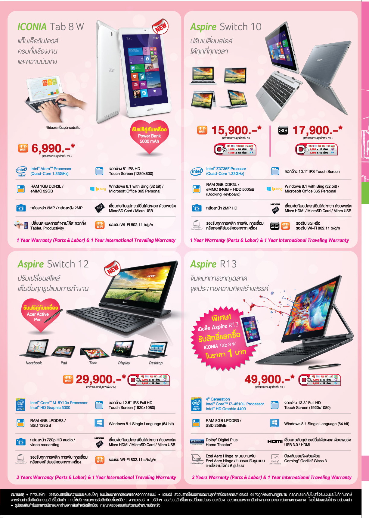 001-3 001 3 Acer Promotion Mobile Expo February 15 12 15 กุมภาพันธ์ 2558 ที่บูธเอเซอร์ ศูนย์ประชุมแห่งชาติสิริกิติ์