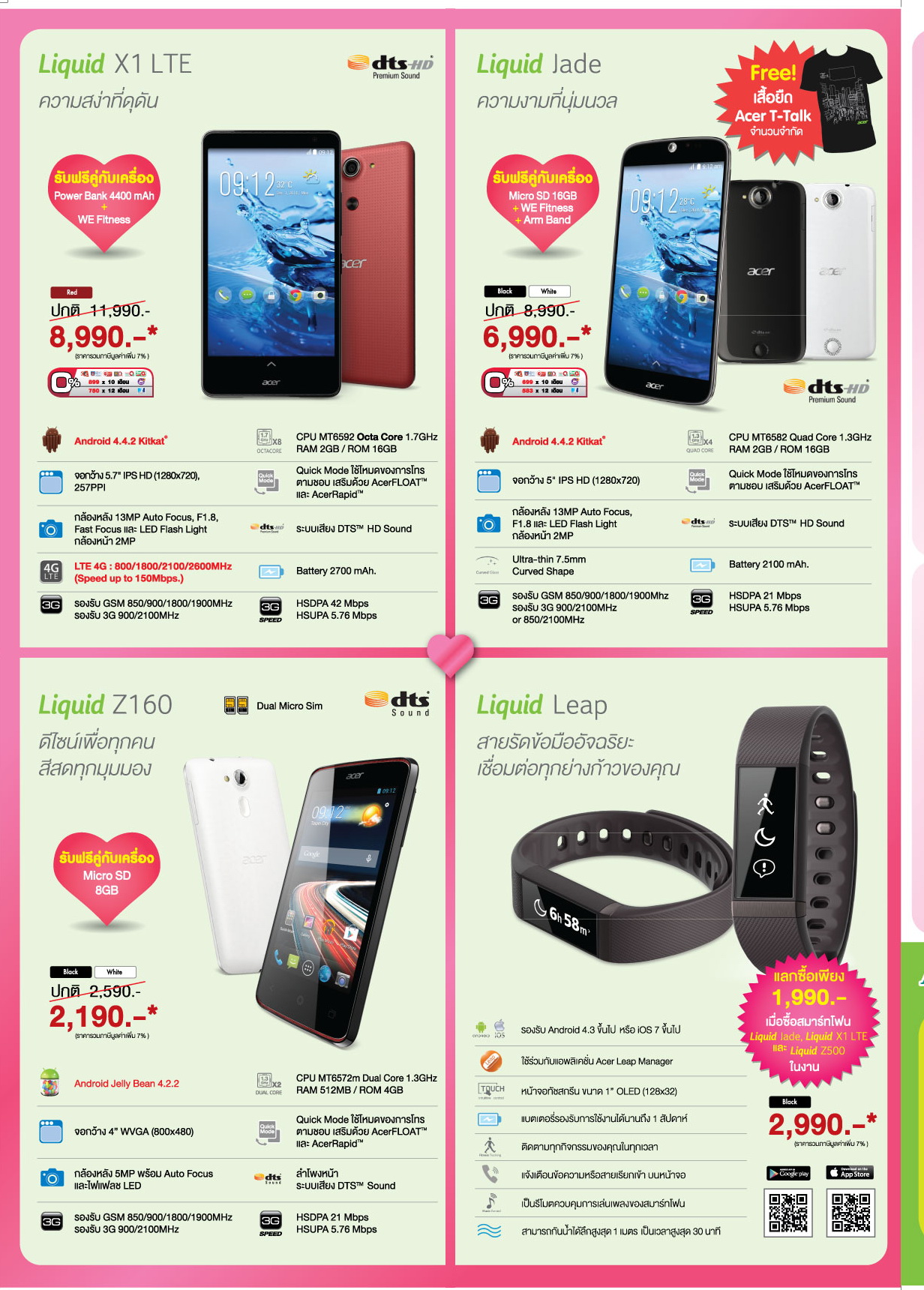 003-4 003 4 Acer Promotion Mobile Expo February 15 12 15 กุมภาพันธ์ 2558 ที่บูธเอเซอร์ ศูนย์ประชุมแห่งชาติสิริกิติ์