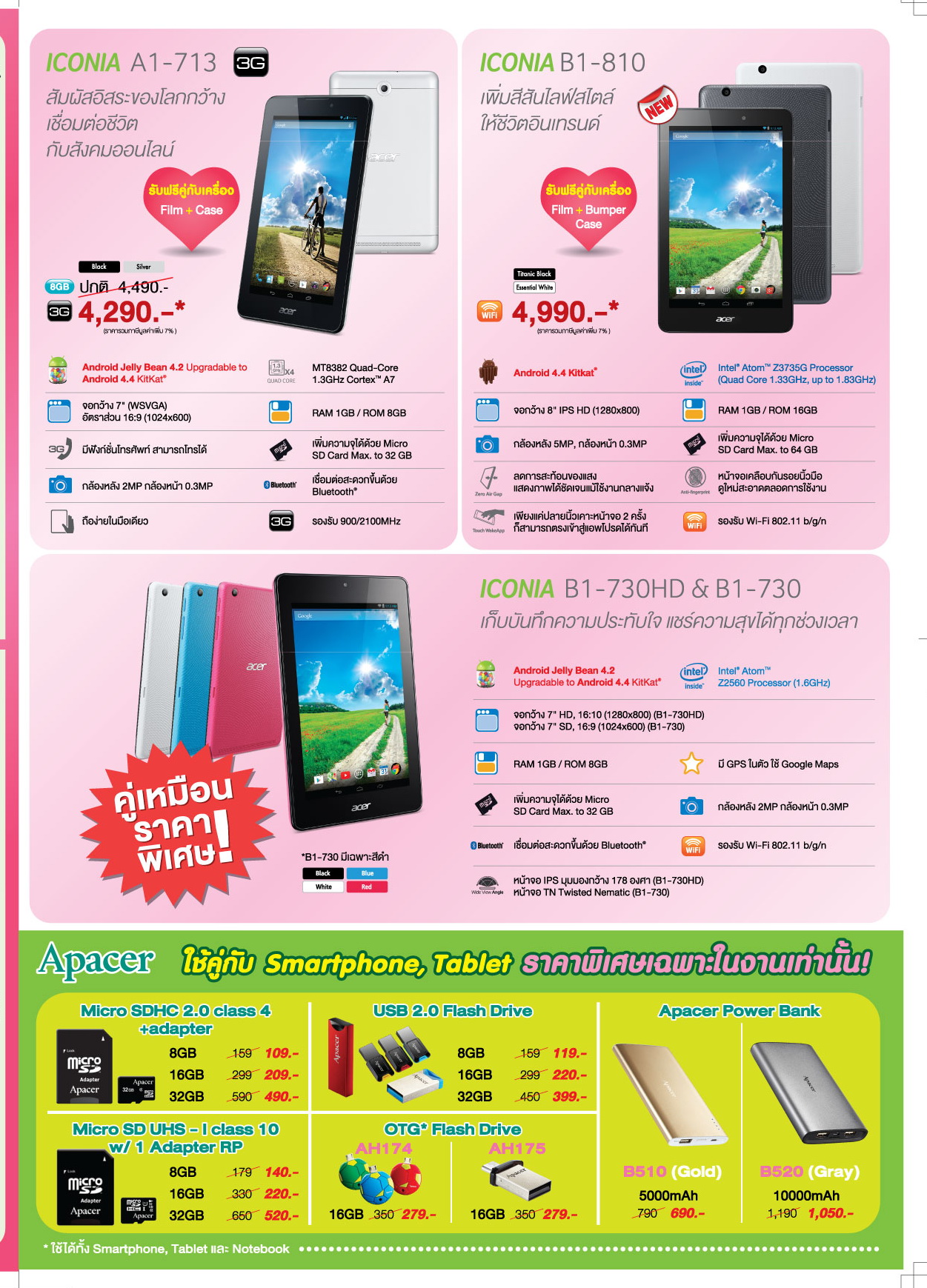 004-2 004 2 Acer Promotion Mobile Expo February 15 12 15 กุมภาพันธ์ 2558 ที่บูธเอเซอร์ ศูนย์ประชุมแห่งชาติสิริกิติ์