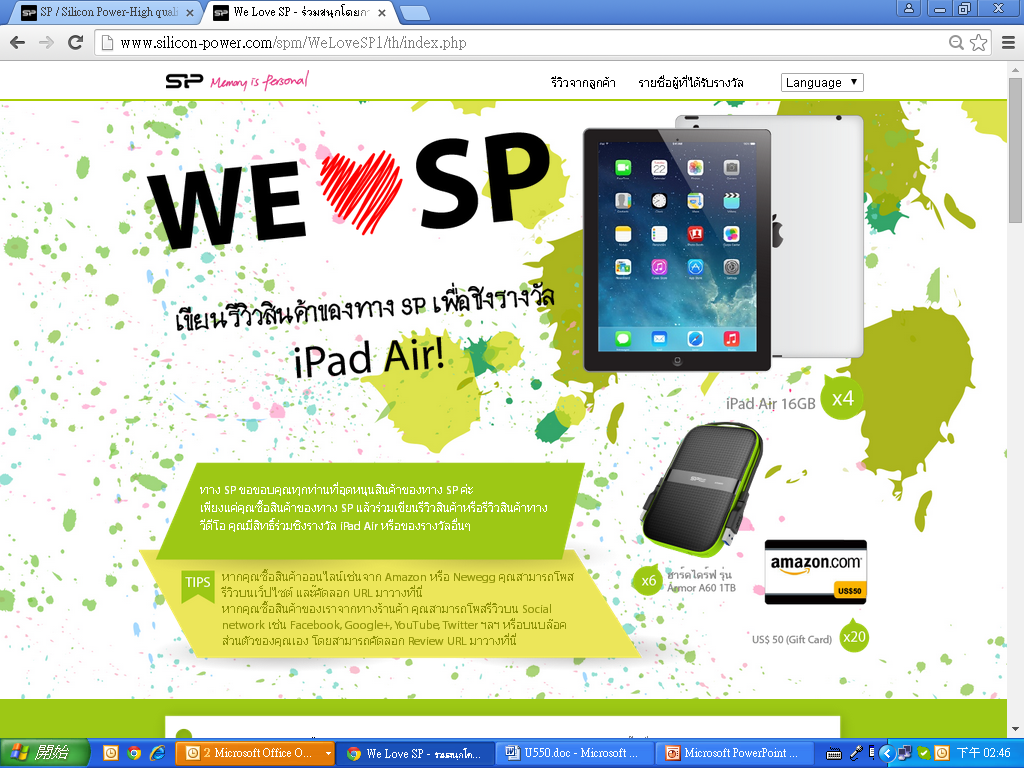 we-lover-sp we-lover-sp