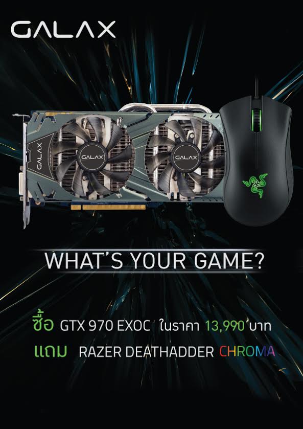 promotion-galax-gtx970 promotion galax gtx970 Ascenti Resources ร่วมกับ “GALAX” และ Razer จัดโปรโมชั่นสุดพิเศษ!! รับลมร้อน เมื่อซื้อกราฟิกการ์ด “GALAX GTX970 EXOC” รับฟรีทันที “Deathadder Chroma 2014”