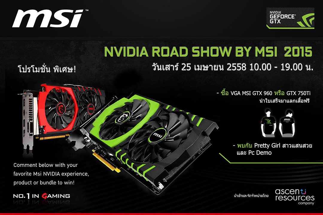 011 011 Ascenti Resources ร่วมกับ “NVIDIA” และ “MSI” จัดกิจกรรม “NVIDIA Road Show by MSI” เอาแฟนๆชาวเกมเมอร์