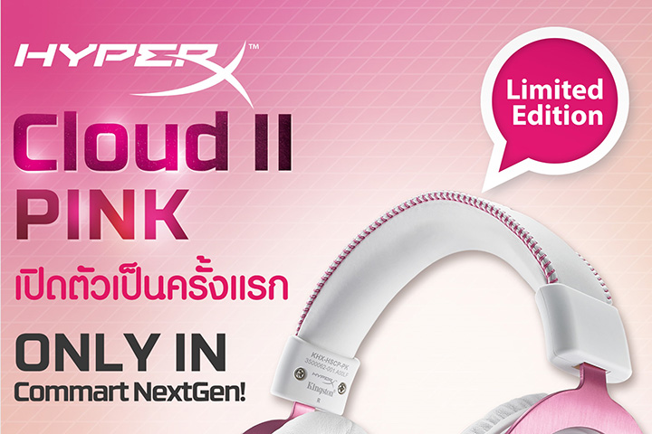 011 011 Kingston ยกขบวนสินค้าใหม่มาให้สัมผัส พร้อมหูฟัง HyperX Cloud II Pink และโปรโมชันสุดร้อนแรงในงาน Commart Next Gen 2015