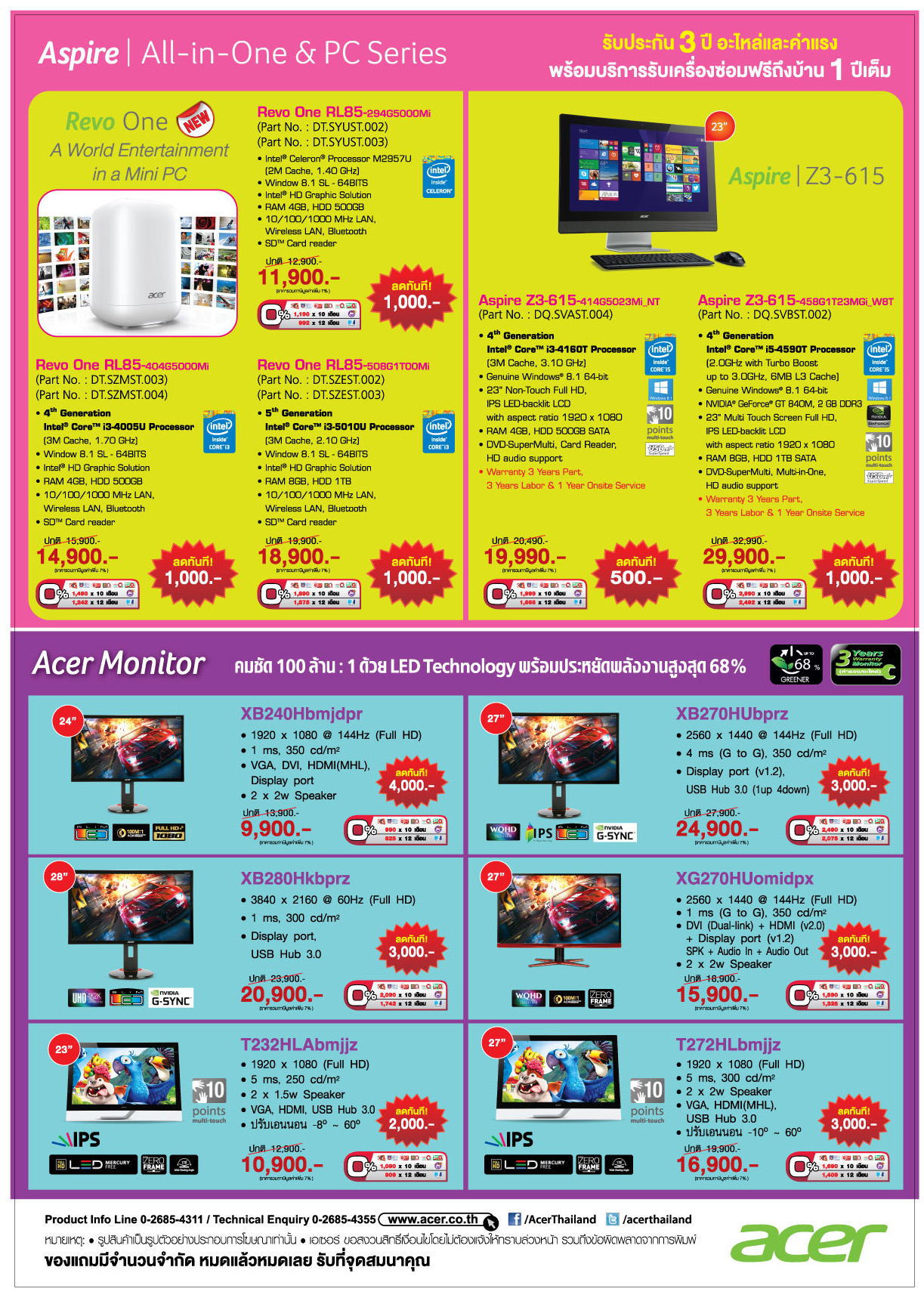 03 03 Acer Commart Thailand วันที่ 18 21 มิถุนายน 2558 ณ.ศูนย์ประชุมแห่งชาติสิริกิติ์