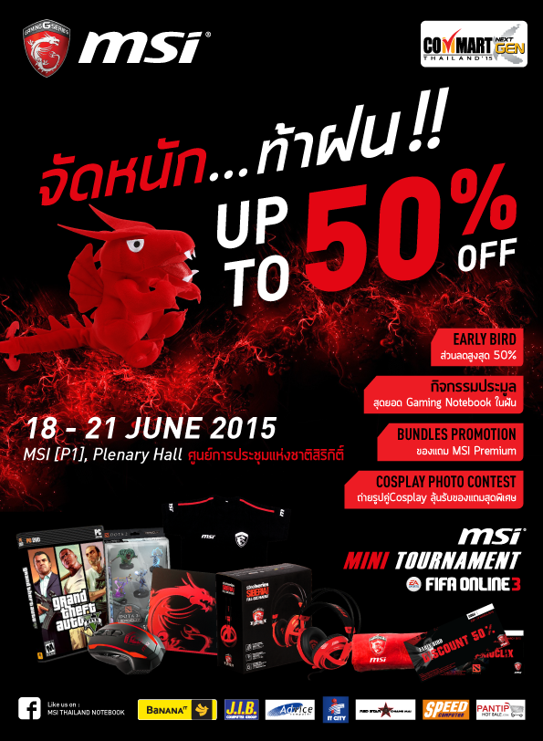 aw_overall aw overall MSI ขนโปรโมชั่นและกิจกรรมมาเพียบ ในงาน CommartNextGenThailand 2015