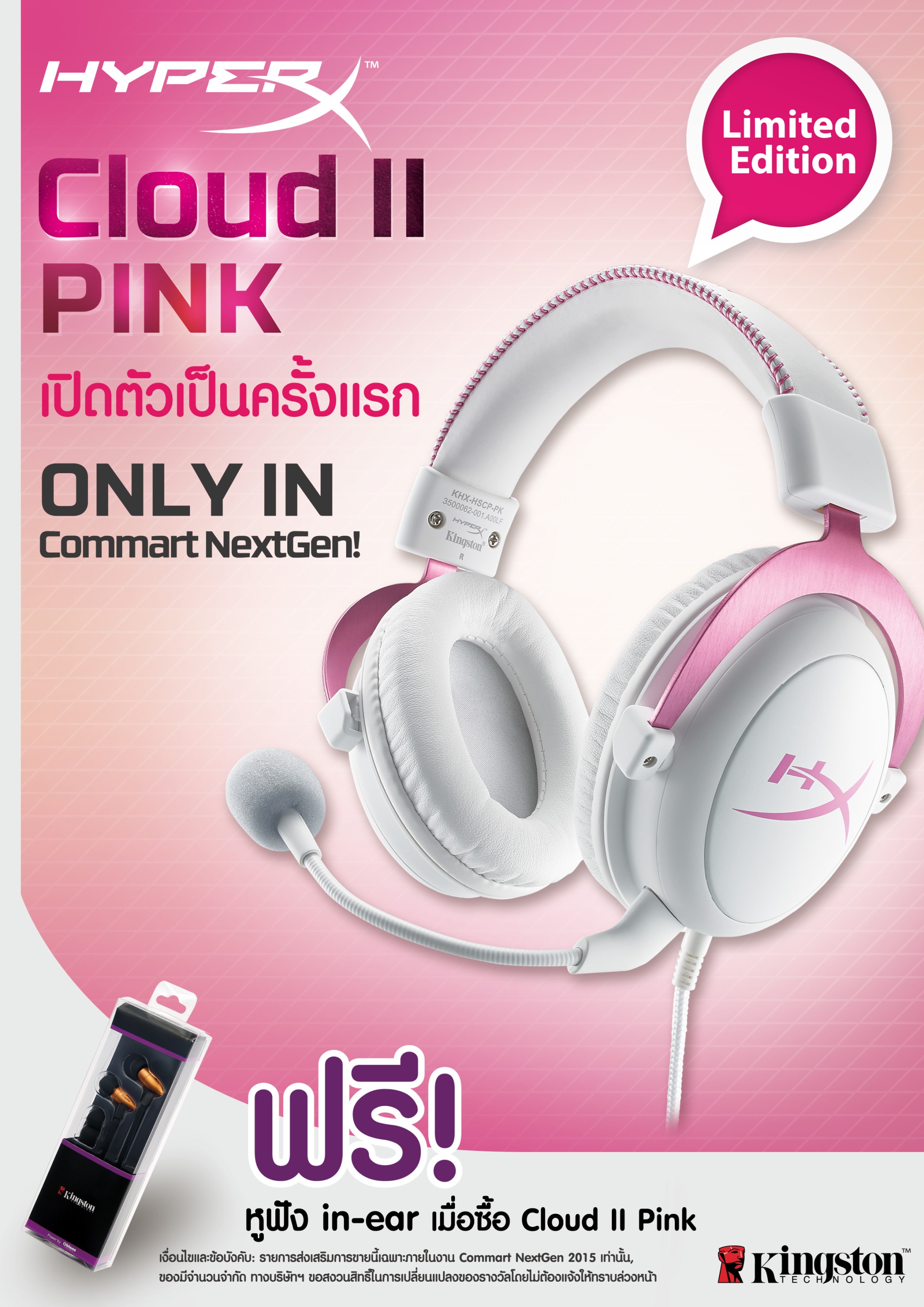 kingston-commart-next-gen kingston commart next gen Kingston ยกขบวนสินค้าใหม่มาให้สัมผัส พร้อมหูฟัง HyperX Cloud II Pink และโปรโมชันสุดร้อนแรงในงาน Commart Next Gen 2015