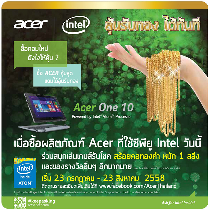 AW_wobbler_created_2 01 Acer Gold Lucky Draw Promotion ลุ้นรับทองได้ทันที เมื่อซื้อผลิตภัณฑ์ Acer ที่ใช้ ซีฑียู INTEL เริ่ม 23 กรกฎาคม 23 สิงหาคม 2558