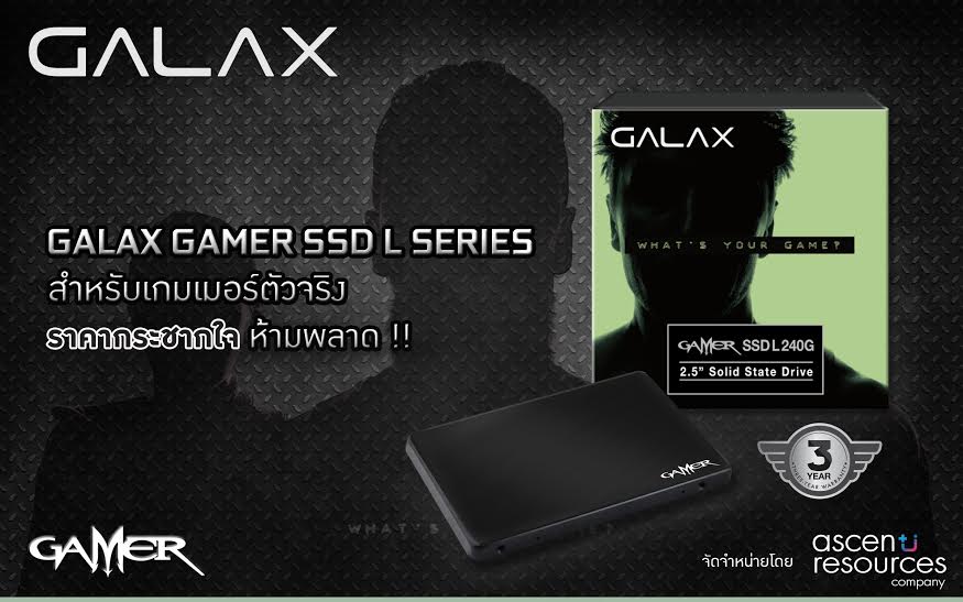 pr-galax-gamer-ssd-l-series pr galax gamer ssd l series Ascenti Resources เปิดตัว GALAX GAMER SSD L SERIES สำหรับเกมเมอร์ตัวจริง เร็ว แรง ราคากระชากใจ ห้ามพลาด !!