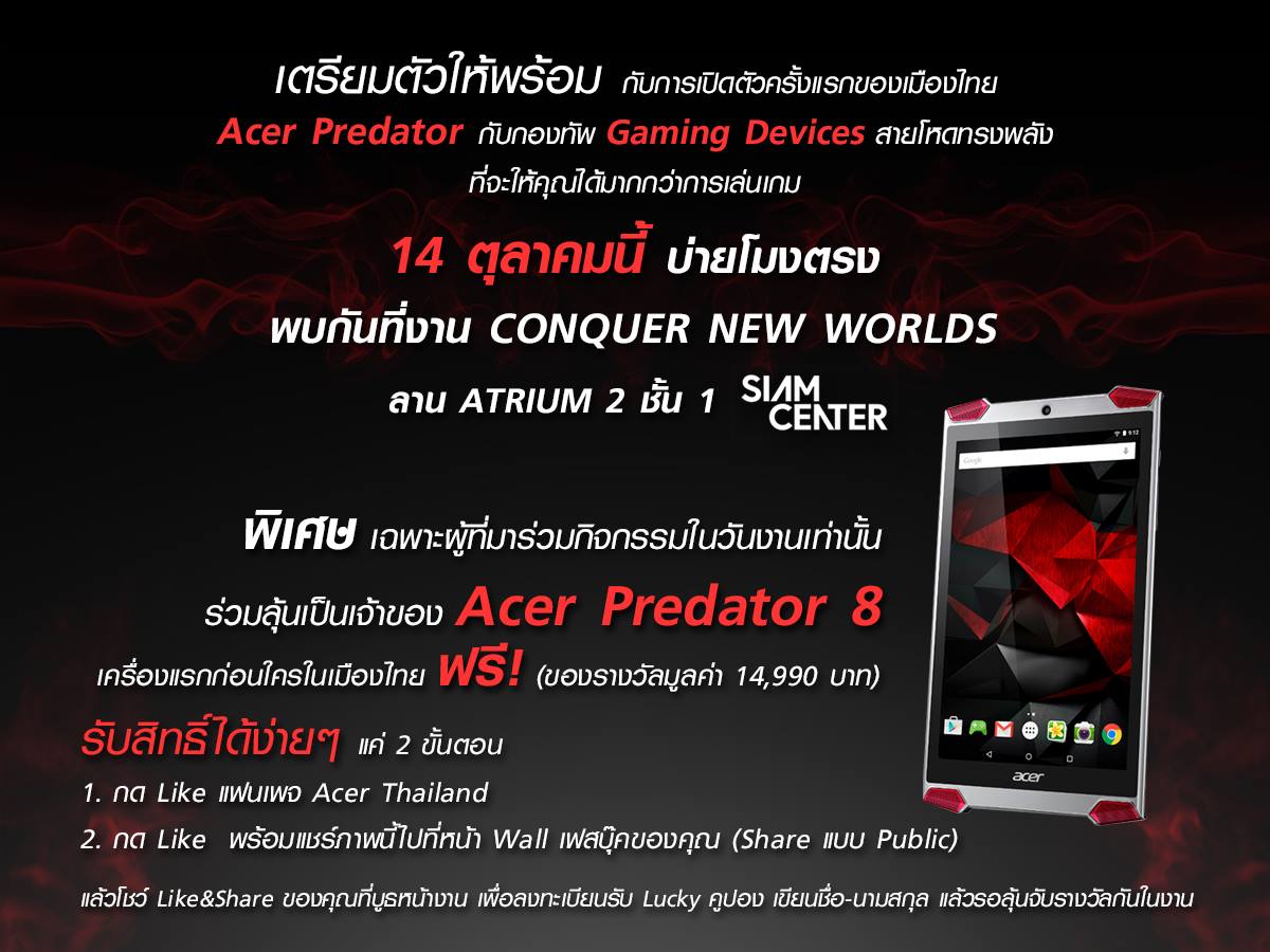 01 01 Acer Conquer New Worlds