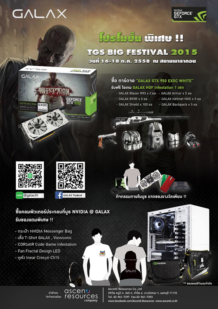 fly_galax_1 fly galax 1 Ascenti Resources ร่วมกับ “NVIDIA” และ “GALAX” จัดโปรโมชั่นพิเศษ! เอาใจคอเกมชาว Infestation เพียงซื้อ “GALAX GTX 950 EXOC WHITE” รับฟรี! ทันที Item code game Infestation “GALAX HOF Edition”