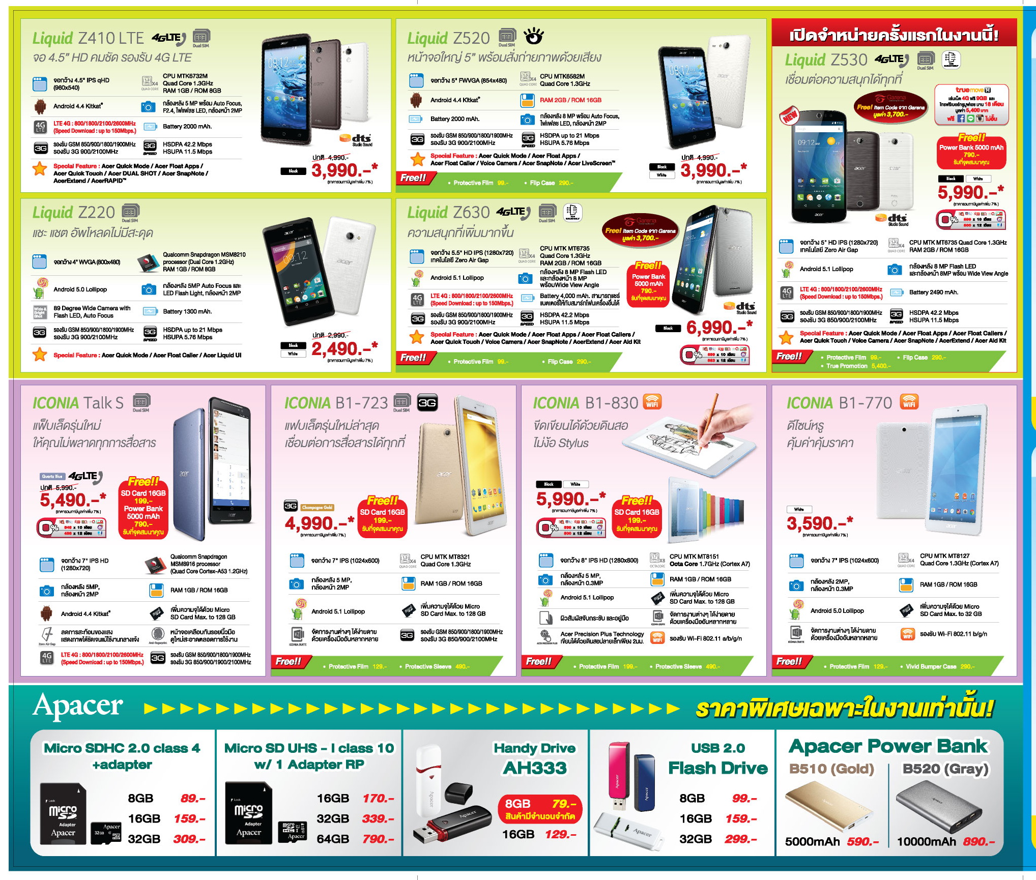 001 001 พบกับความพิเศษจากเอเซอร์ ในงาน Commart Thailand วันที่ 5 8 พฤศจิกายน 2558 ศูนย์ประชุมแห่งชาติสิริกิติ์