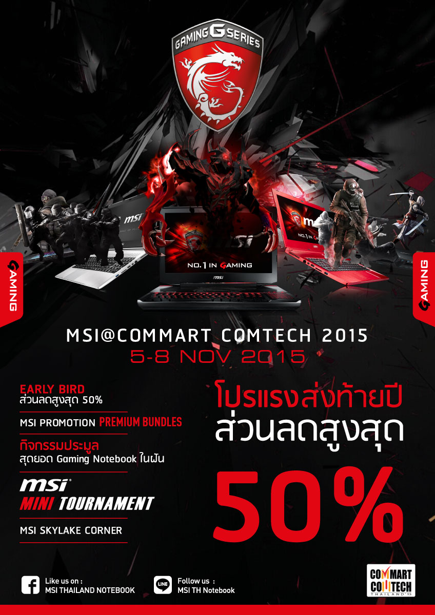 aw_overall aw overall กลับมาเจอกันอีกแล้ว...!!! ในงาน CommartComtechThailand ’15