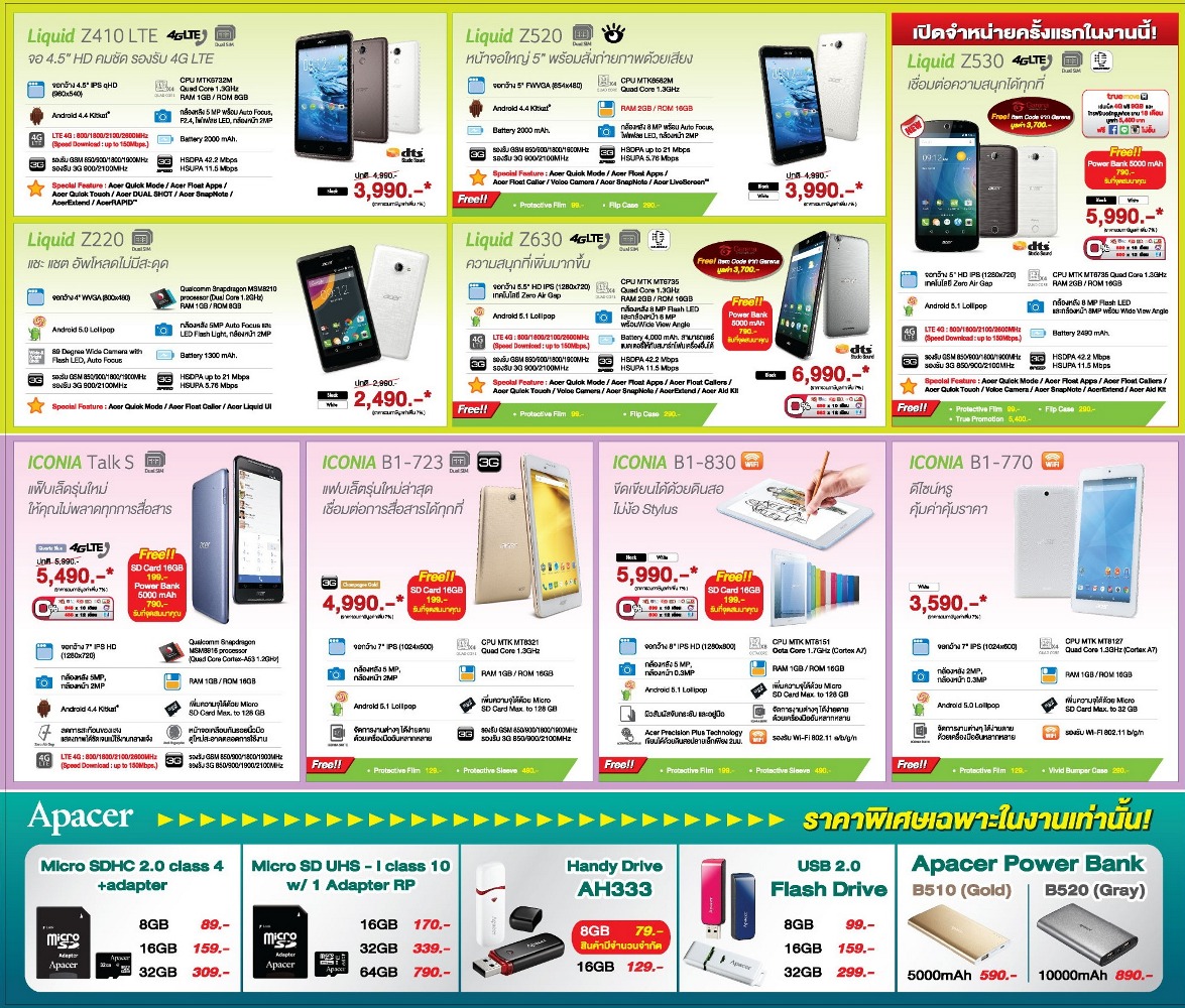 001 001 เอเซอร์จัดโปรโมชั่นสินค้าไอทีสุดโดนใจ ในงาน Commart Thailand 2015 เอาใจคอเกมด้วยเซตเกมมิ่งดีไวซ์ พร้อมขบวนสมาร์ทโฟนและอุปกรณ์หลากรุ่นหลายสไตล์ พิเศษสุด! ร่วมสนุกเล่นเกมรับโชคสร้อยคอทองคำ เมื่อซื้อผลิตภัณฑ์เอเซอร์