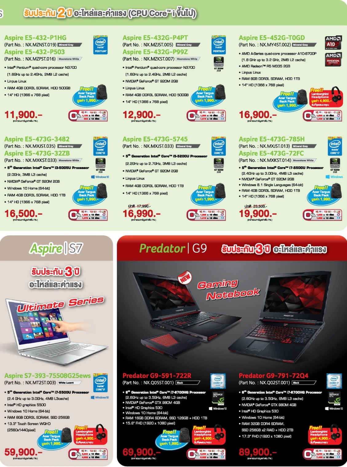 006 006 เอเซอร์จัดโปรโมชั่นสินค้าไอทีสุดโดนใจ ในงาน Commart Thailand 2015 เอาใจคอเกมด้วยเซตเกมมิ่งดีไวซ์ พร้อมขบวนสมาร์ทโฟนและอุปกรณ์หลากรุ่นหลายสไตล์ พิเศษสุด! ร่วมสนุกเล่นเกมรับโชคสร้อยคอทองคำ เมื่อซื้อผลิตภัณฑ์เอเซอร์