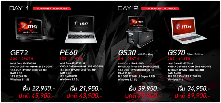022 022 Extreme Bidding ชอบรุ่นไหน กำเงินไว้แล้วประมูลรุ่นนั้น กับกิจกรรมประมูล MSI Notebook ในราคาที่คุณพอใจที่สุด ที่หาซื้อที่ไหนไม่ได้