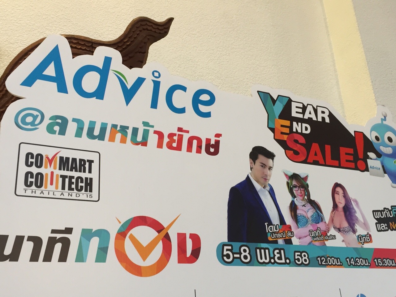 s__17661987 s 17661987 Acer Promotion Hilight OFF The Day @ Commart Thailand 2015