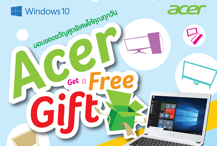 01 01 เอเซอร์มอบของขวัญสุดพิเศษให้คุณทุกวัน พร้อมโปรโมชั่นจัดเต็มตั้งแต่วันนี้ 30 ธันวาคม 2558